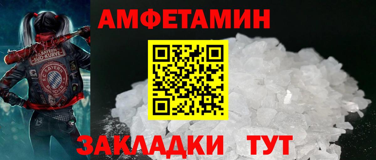АМФ VHQ Кимры