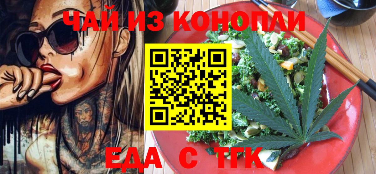 Cannafood марихуана Кимры