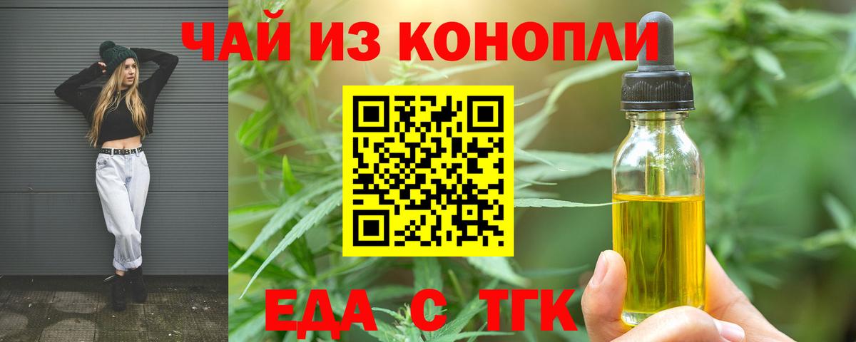 Cannafood марихуана  Вход с VPN  Кимры 