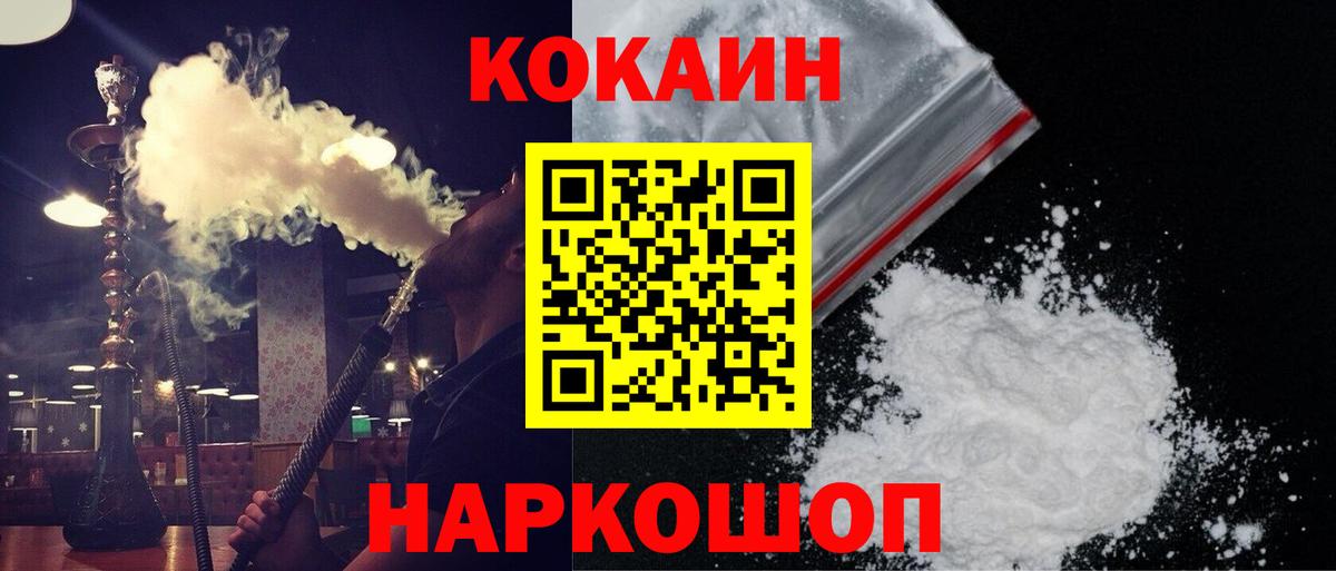 COCAIN Fish Scale  Вход с VPN  Кимры  Cocaine Fish Scale 