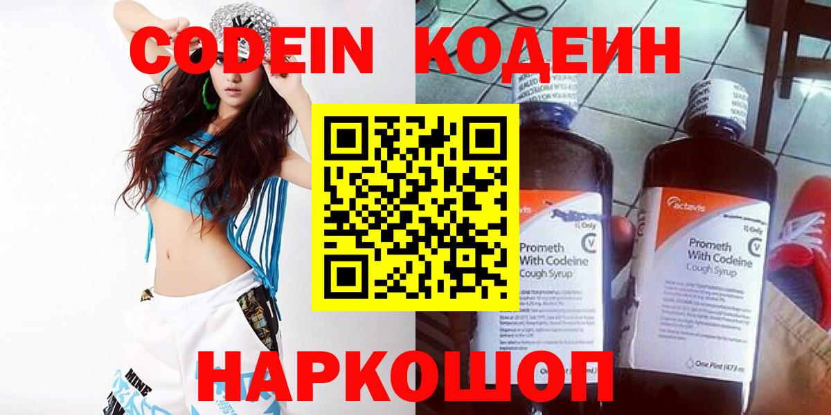 Кимры  Кодеиновый сироп Lean напиток Lean (лин)  Вход с VPN  Кодеиновый сироп Lean напиток Lean (лин) 