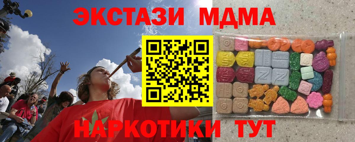 ЭКСТАЗИ круглые Кимры