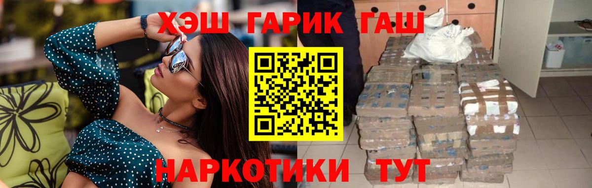 ГАШИШ hashish  Гашиш  Кимры  ГАШИШ Ice-O-Lator  Вход с VPN 