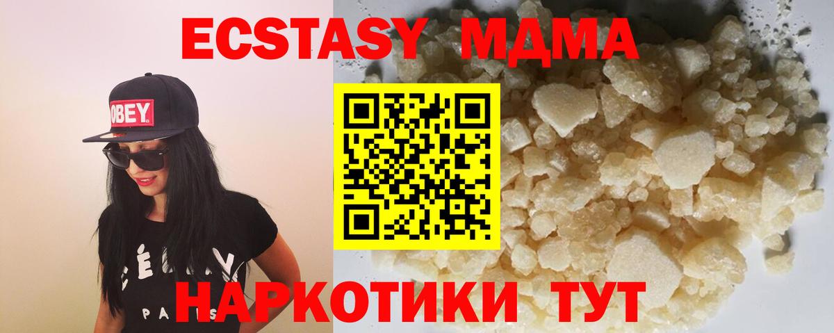 МДМА кристаллы Кимры