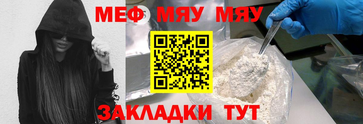 МЕФ кристаллы Кимры