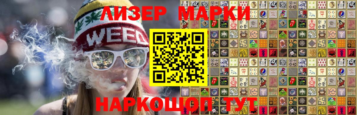 Марки N-bome  Вход с VPN  Кимры  Марки 25I-NBOMe 1500мкг  Марки 25I-NBOMe 1500мкг 