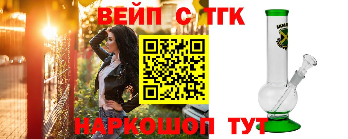 Дистиллят ТГК THC oil Кимры