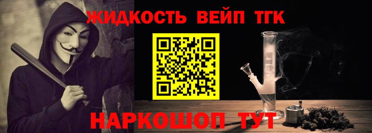 Кимры  Дистиллят ТГК THC oil  Вход с VPN 